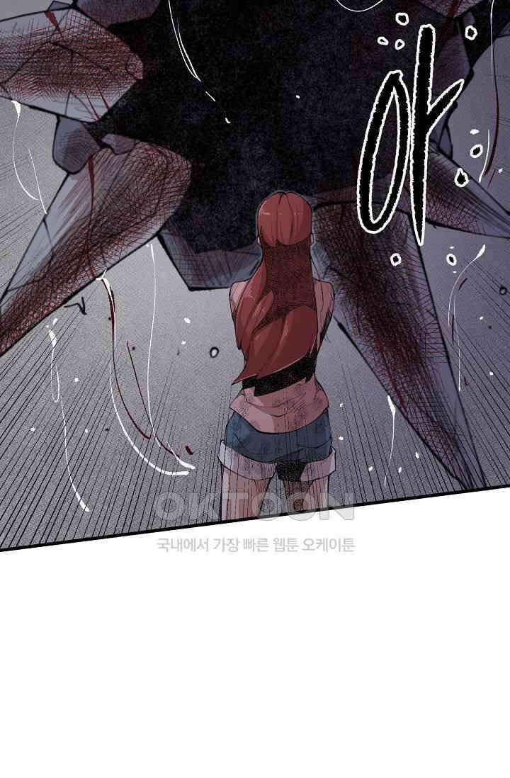 스톤 36화 11