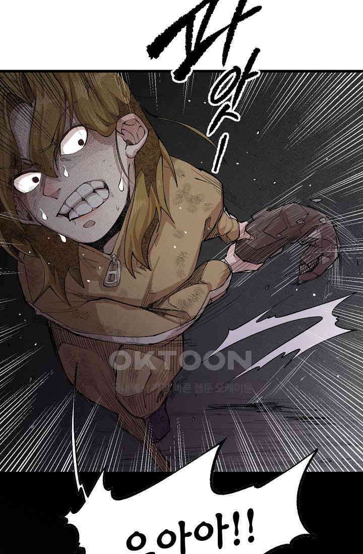 스톤 36화 13