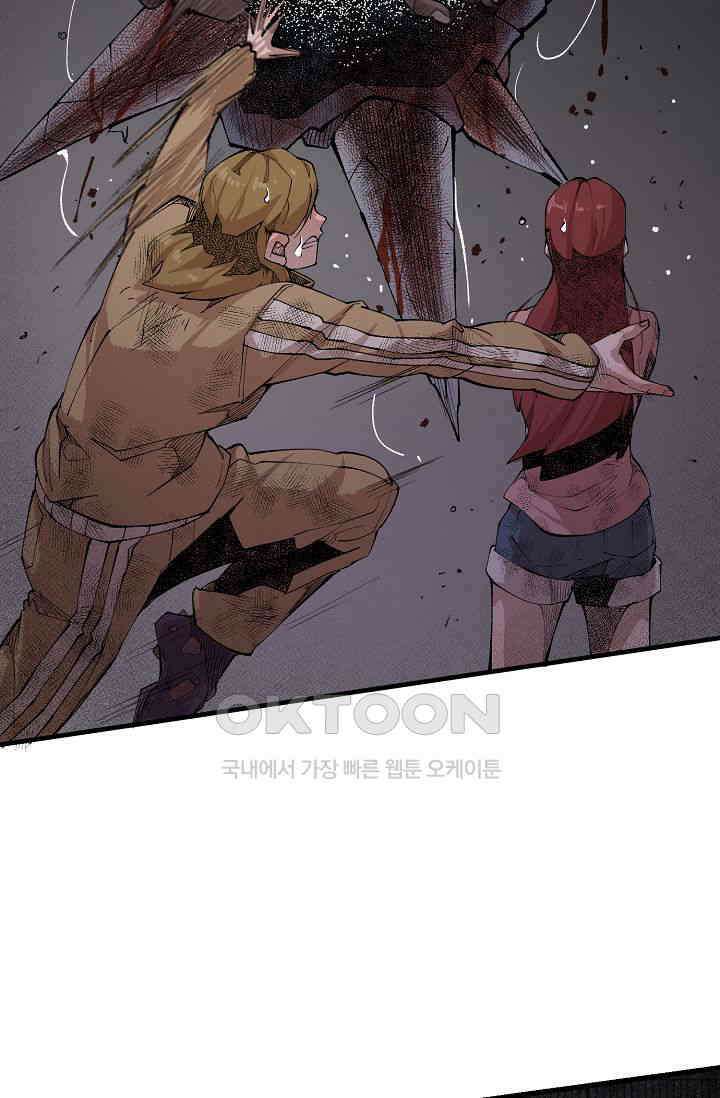 스톤 36화 15