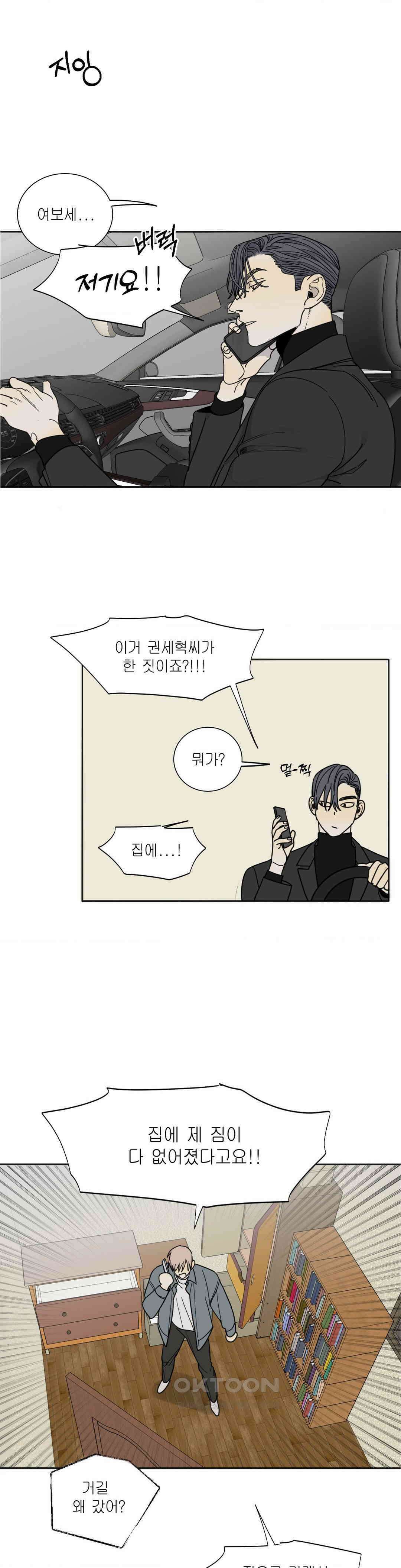 매드 독 외전 최종화 6
