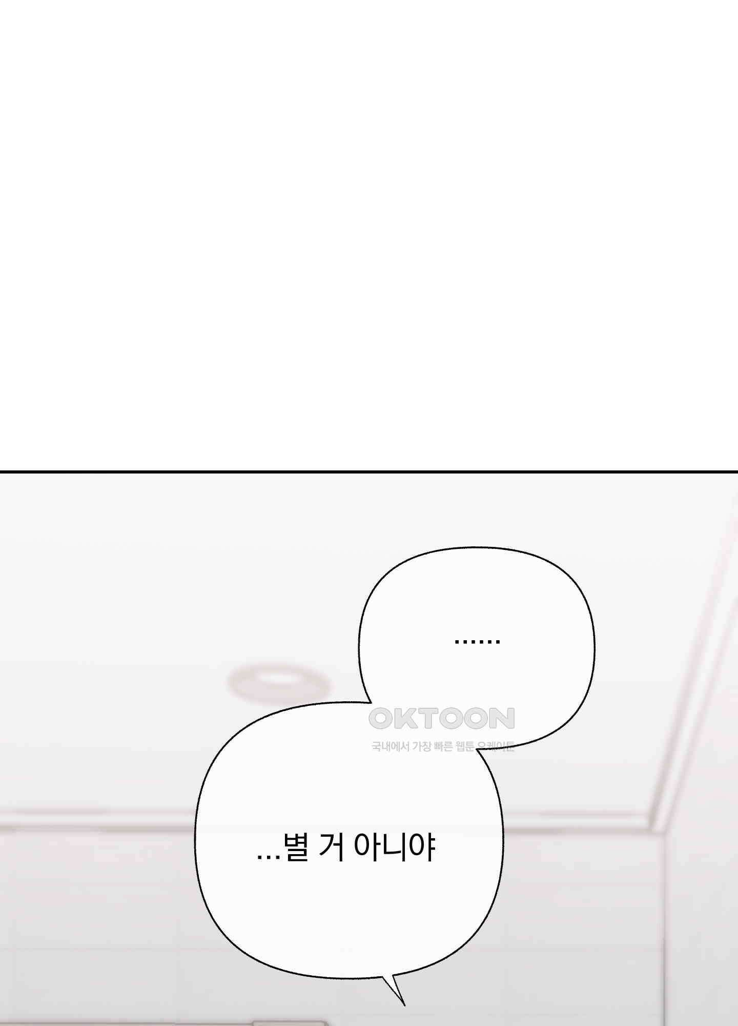 가사보다 말로 12화 8