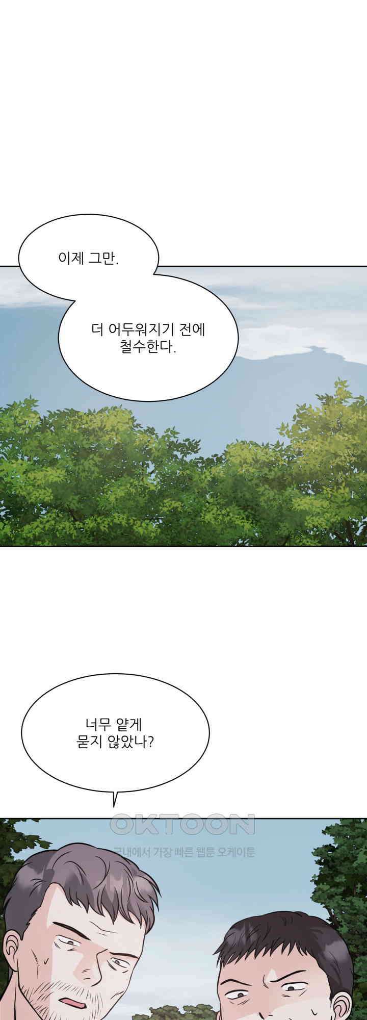 시아귀 43화 1