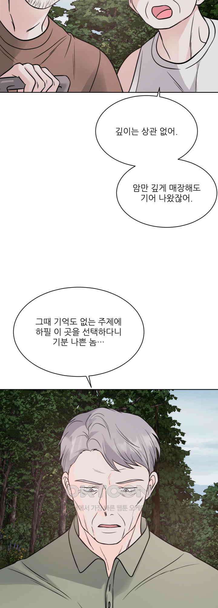 시아귀 43화 2