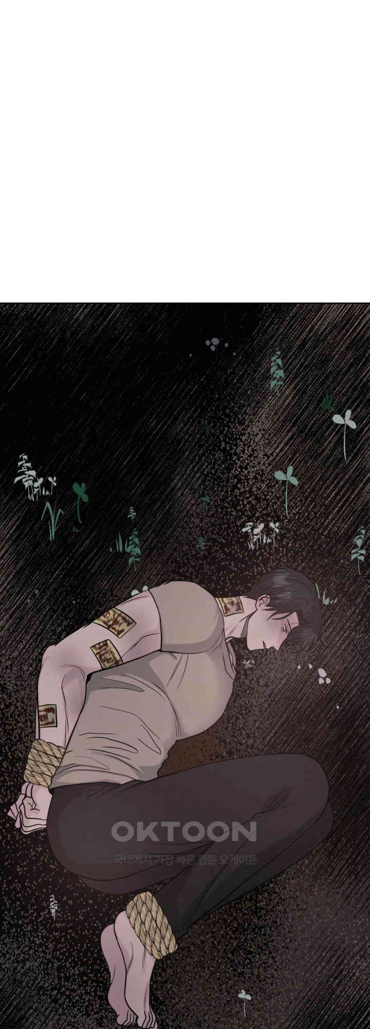 시아귀 43화 4