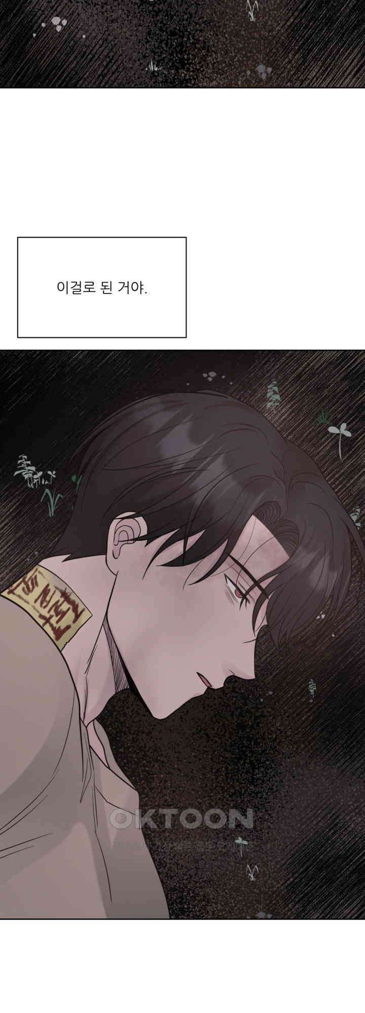 시아귀 43화 5