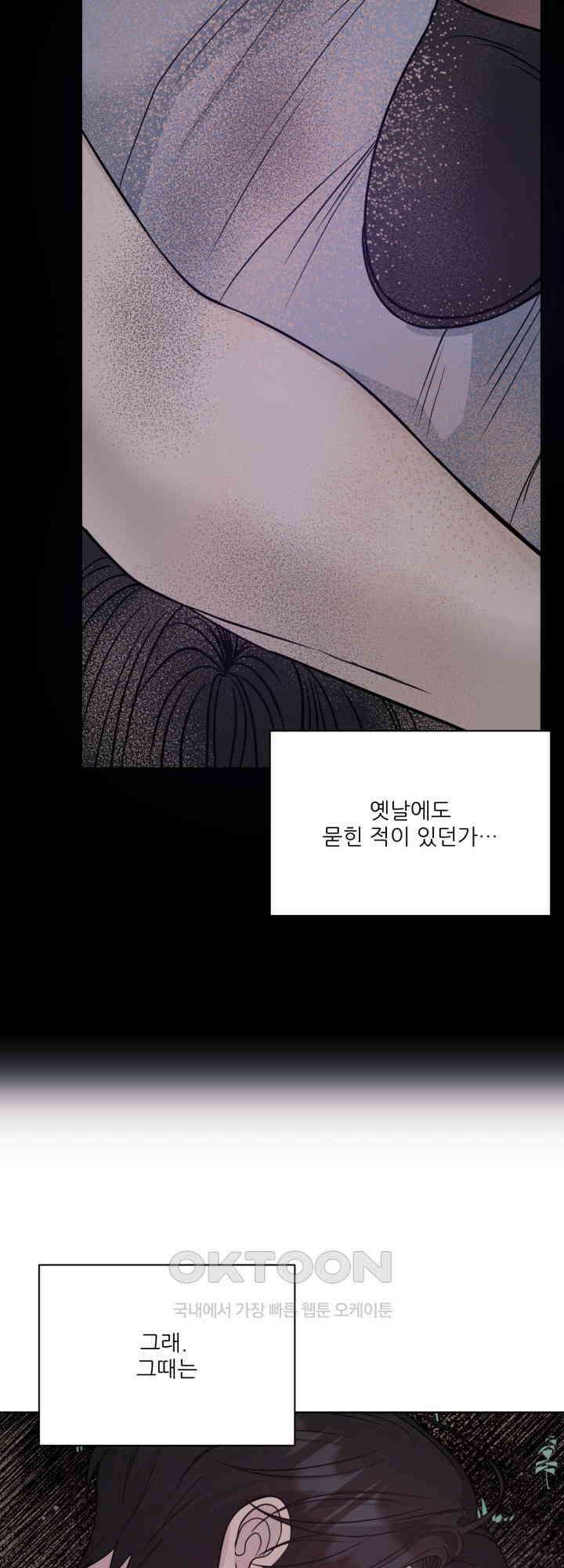 시아귀 43화 8