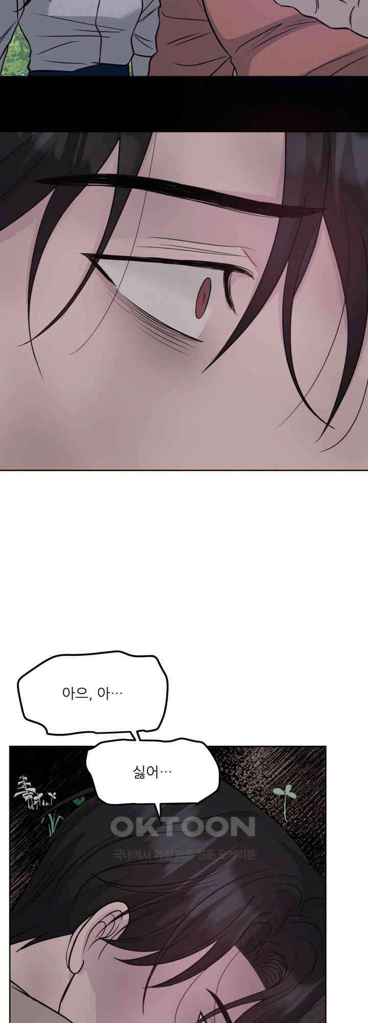 시아귀 43화 10