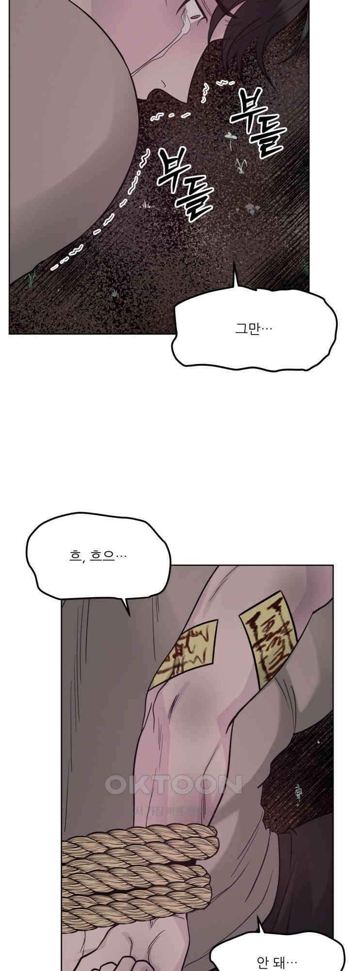 시아귀 43화 11