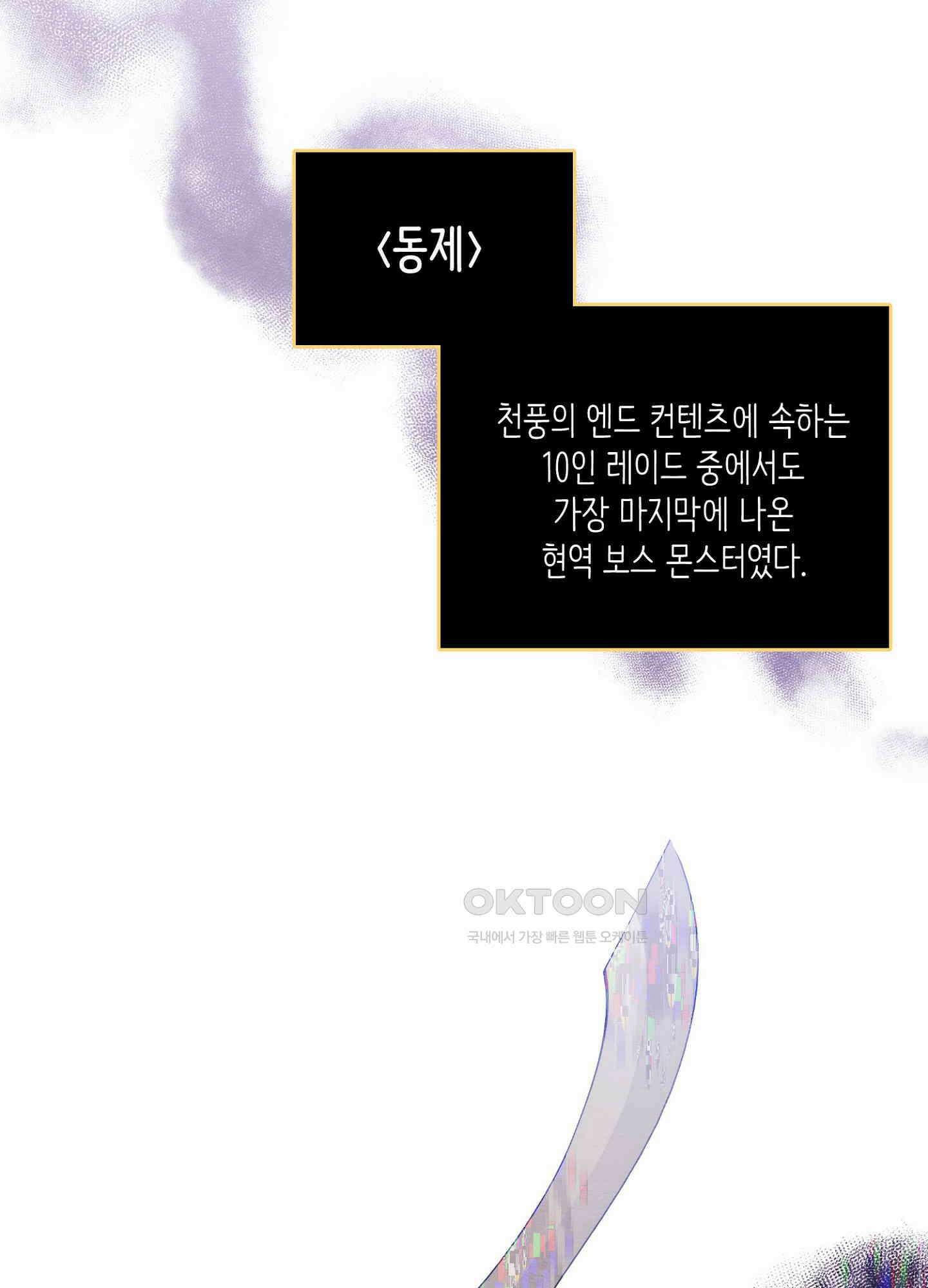 사기 결연 신고합니다 12화 6