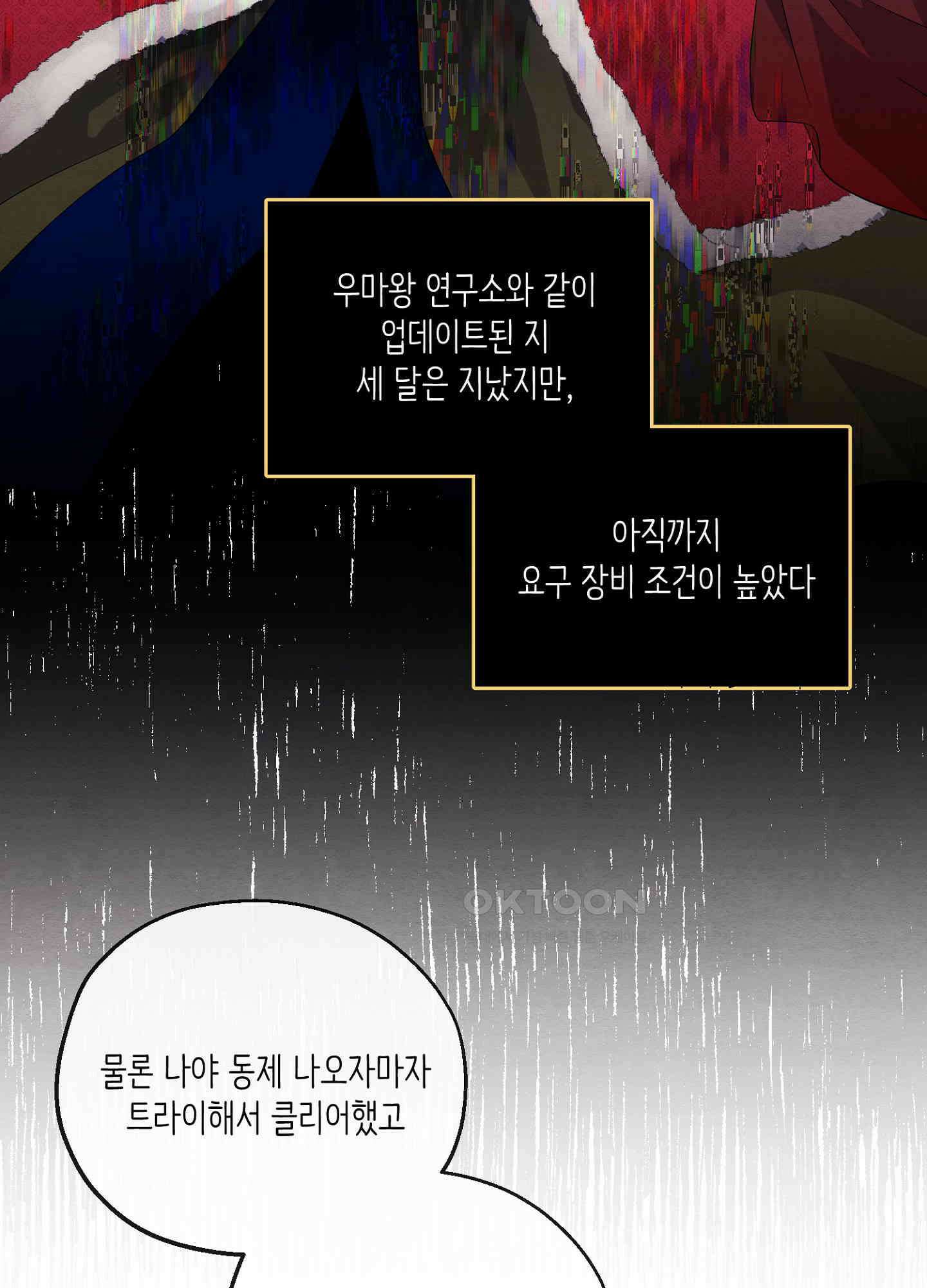 사기 결연 신고합니다 12화 8