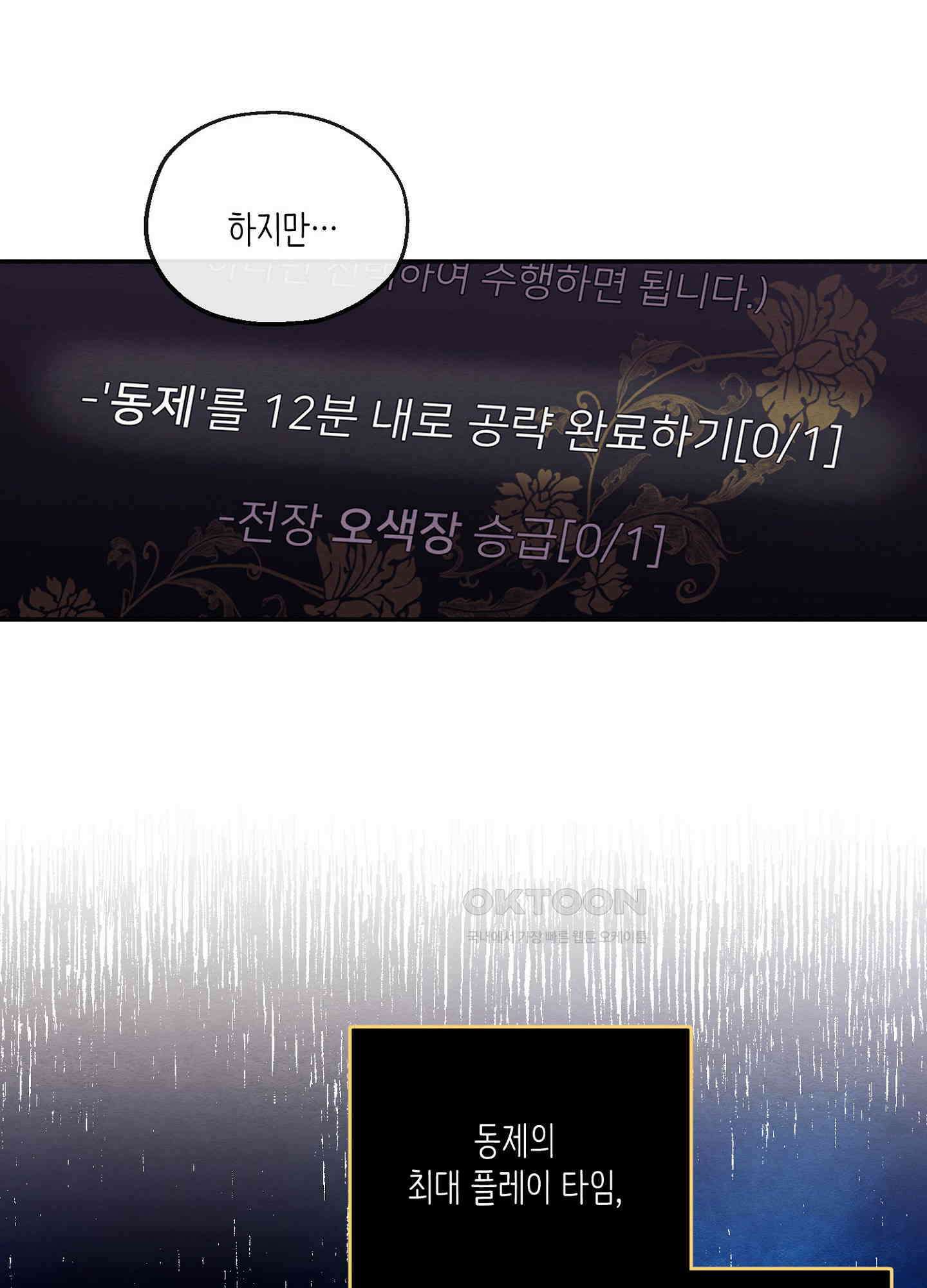사기 결연 신고합니다 12화 10