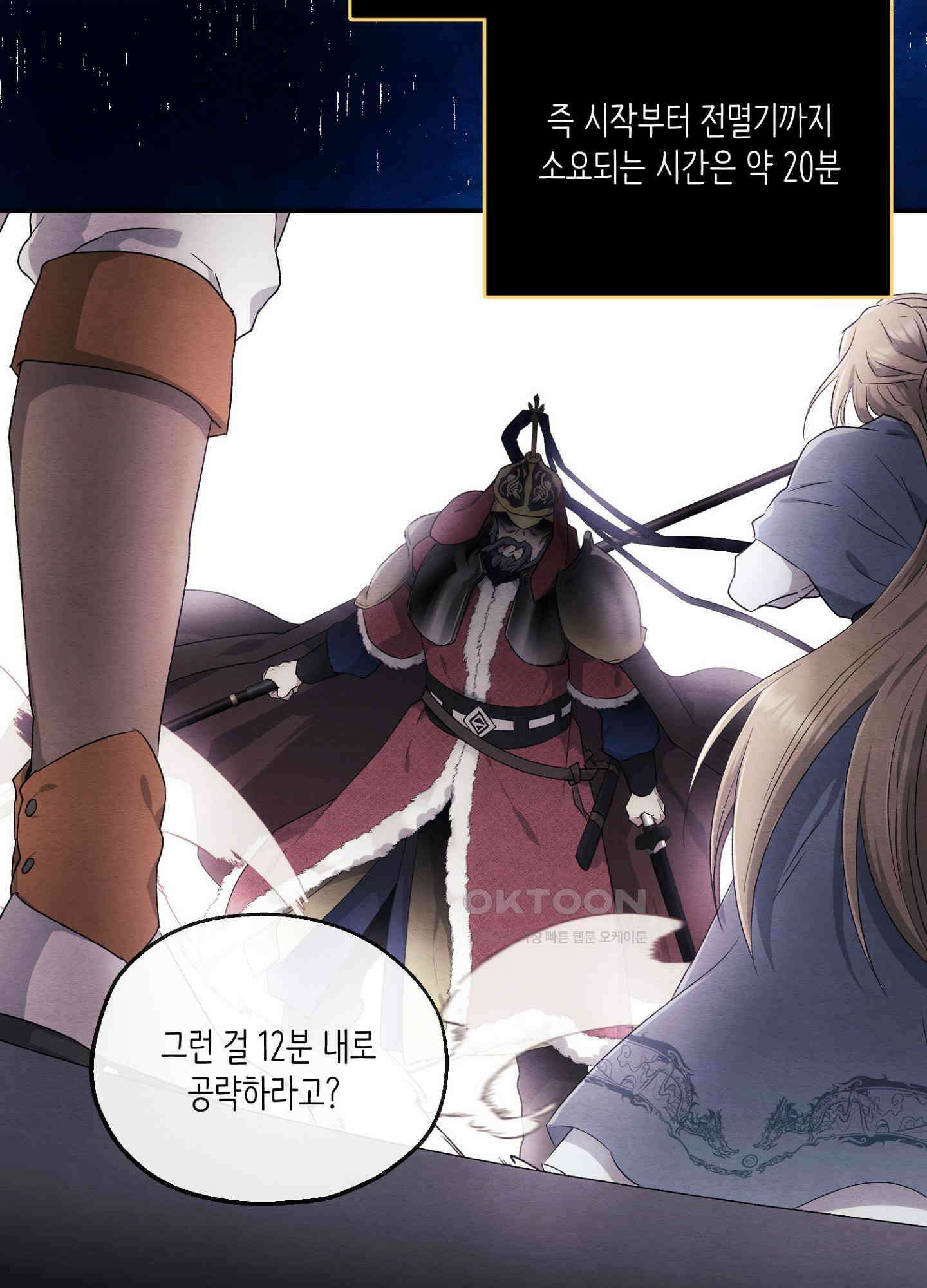 사기 결연 신고합니다 12화 11