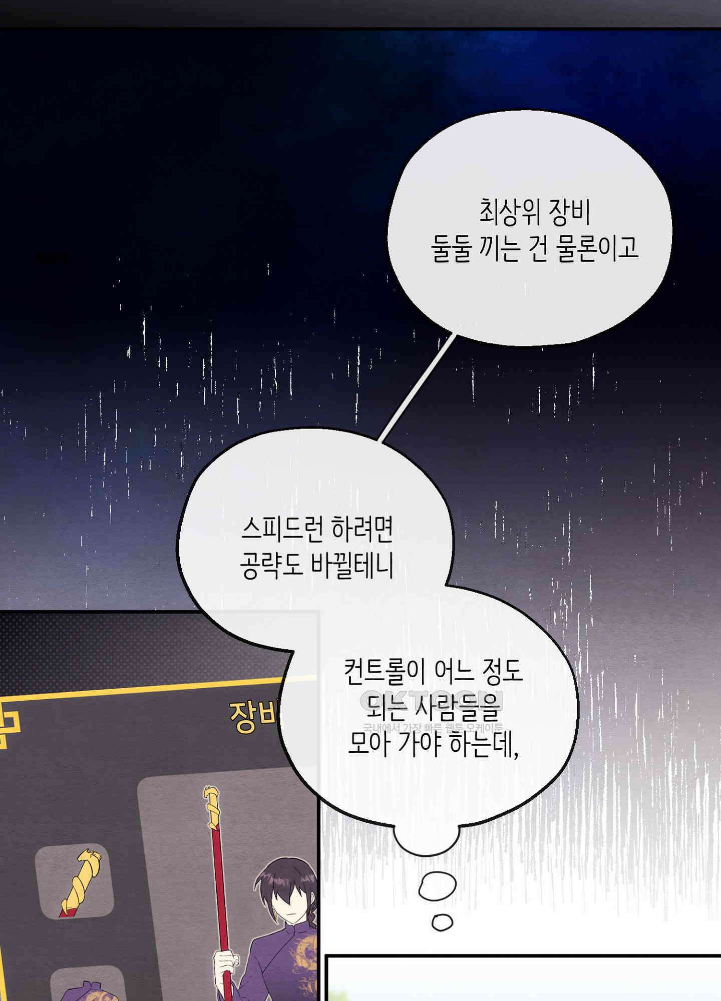 사기 결연 신고합니다 12화 12