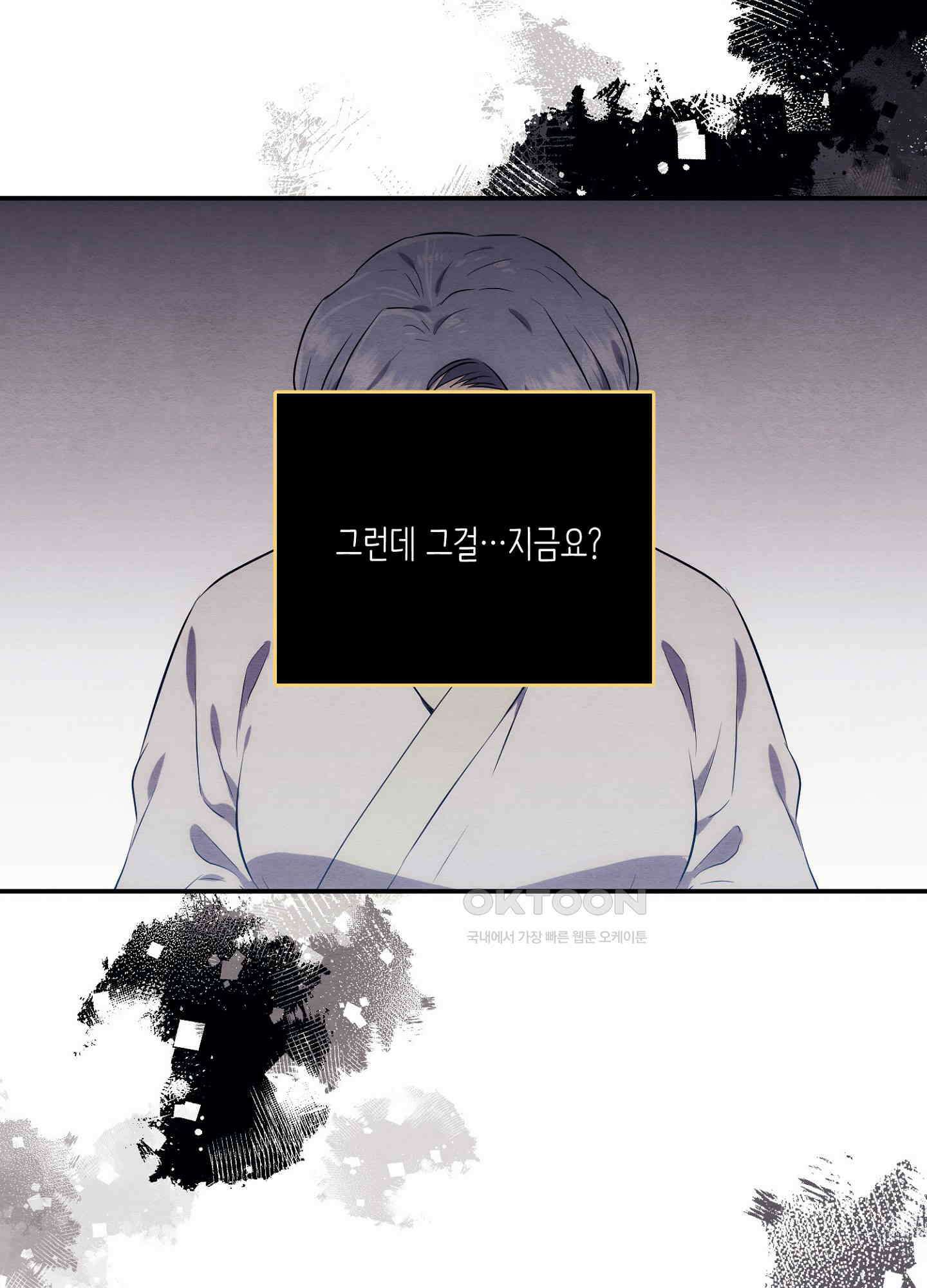 사기 결연 신고합니다 12화 14