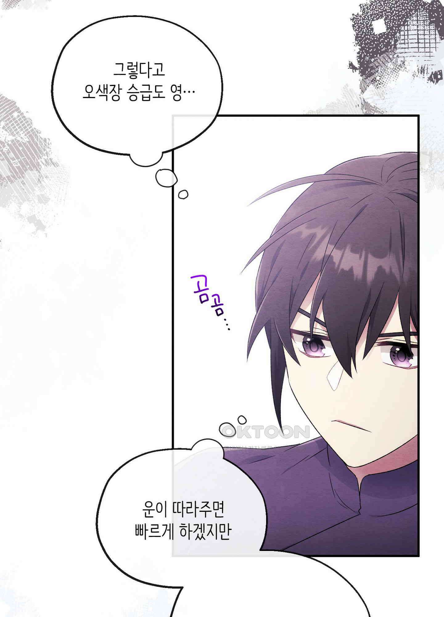 사기 결연 신고합니다 12화 15