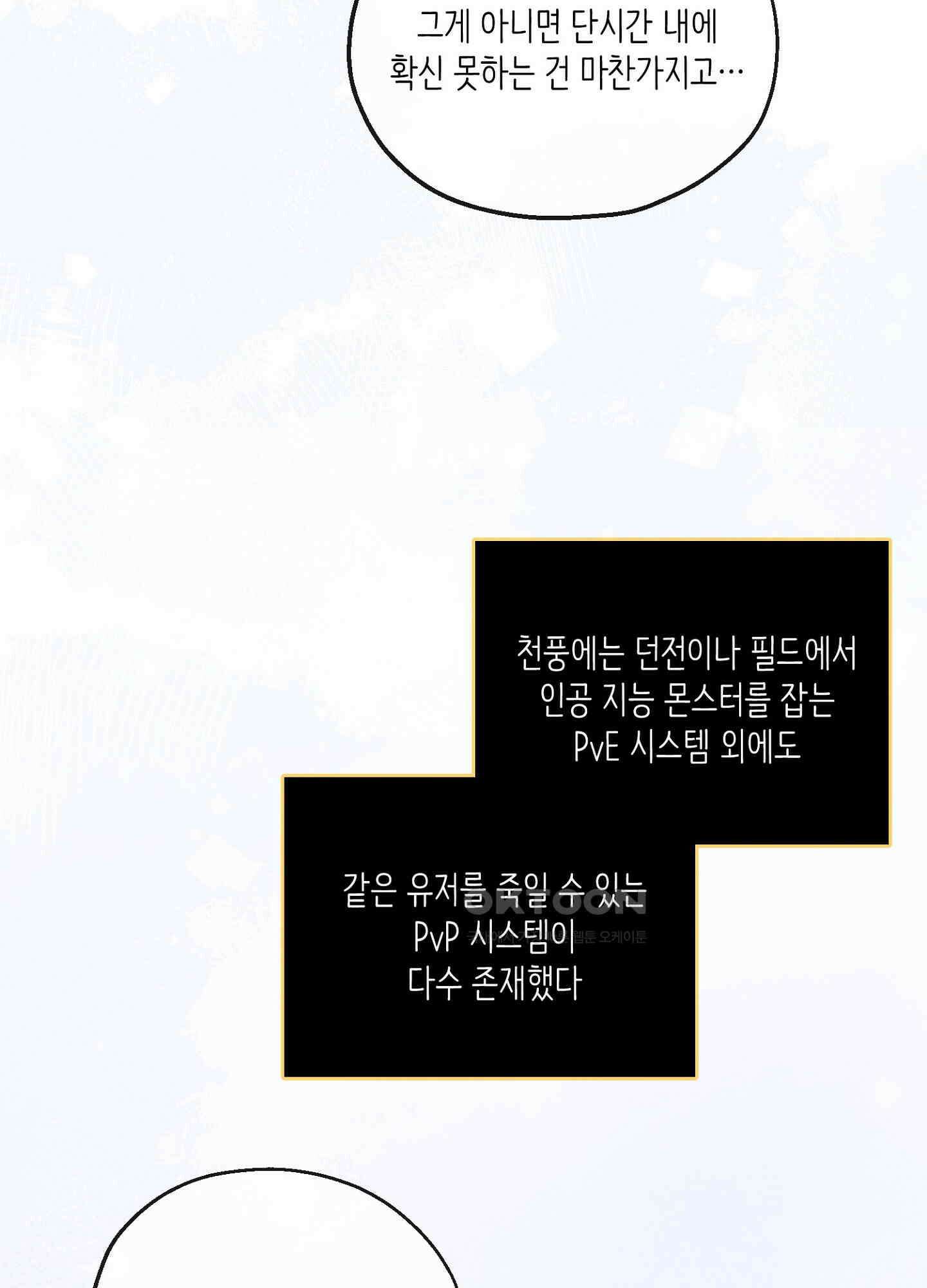 사기 결연 신고합니다 12화 16