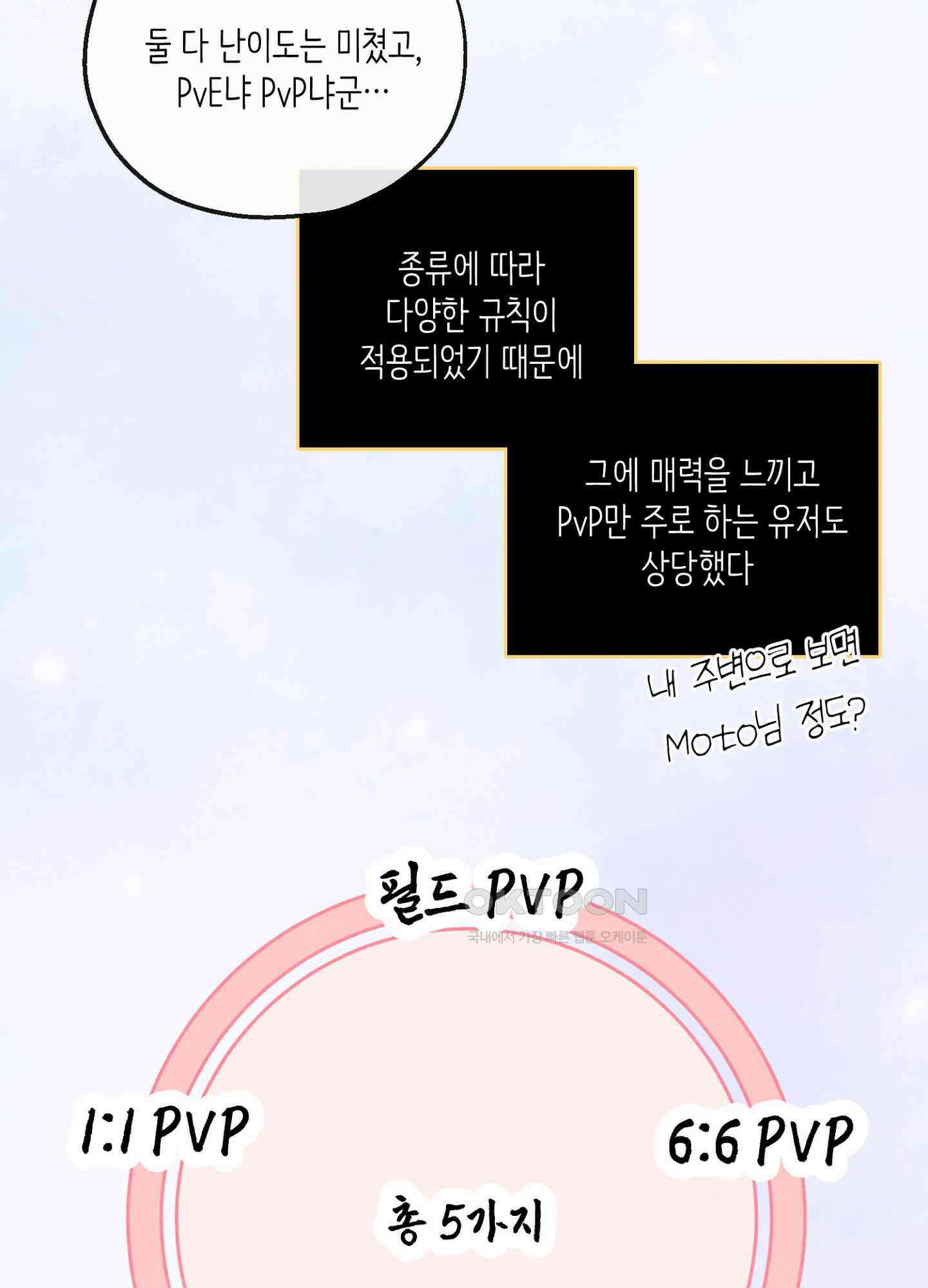 사기 결연 신고합니다 12화 17