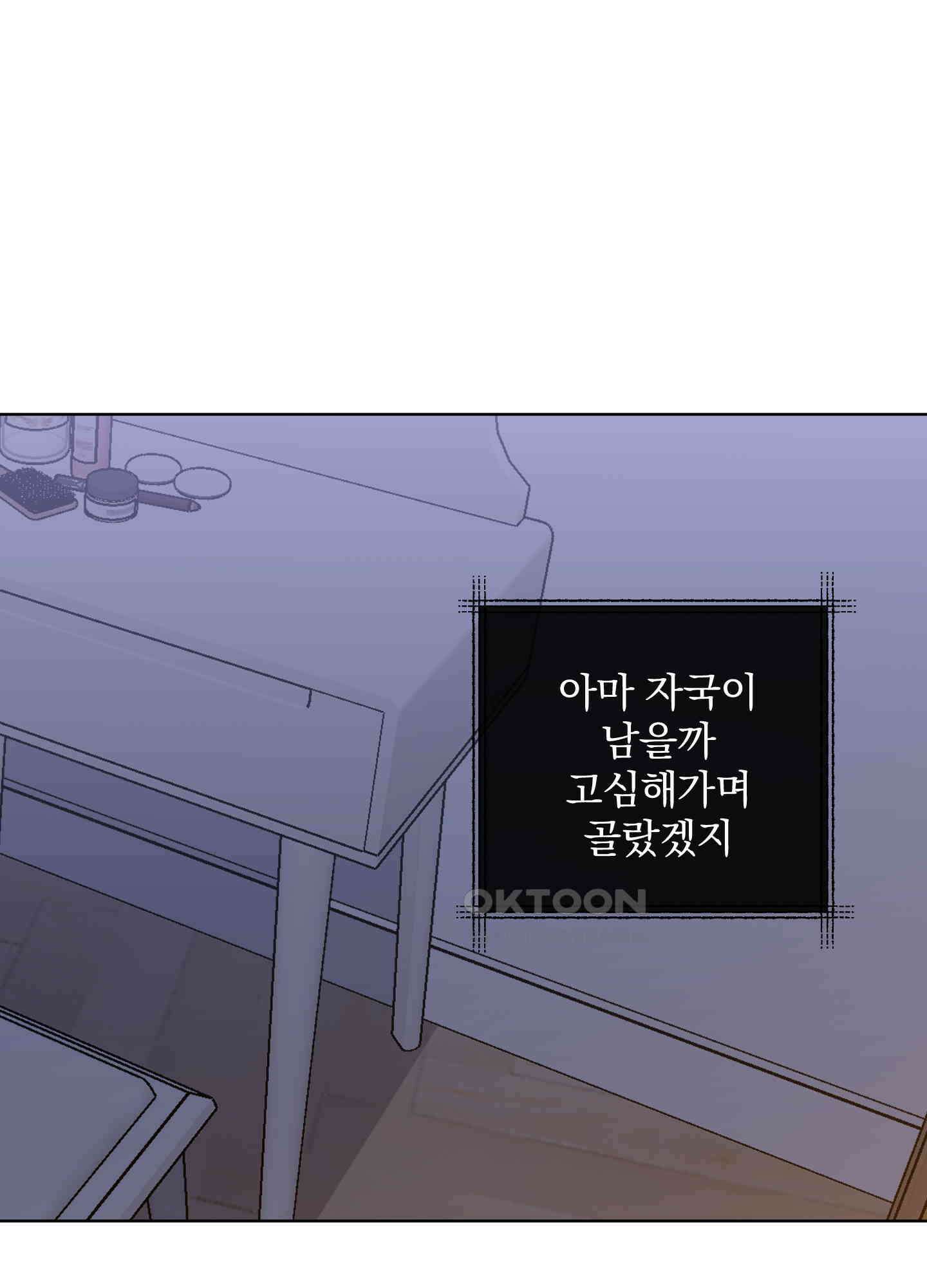가사보다 말로 22화 3