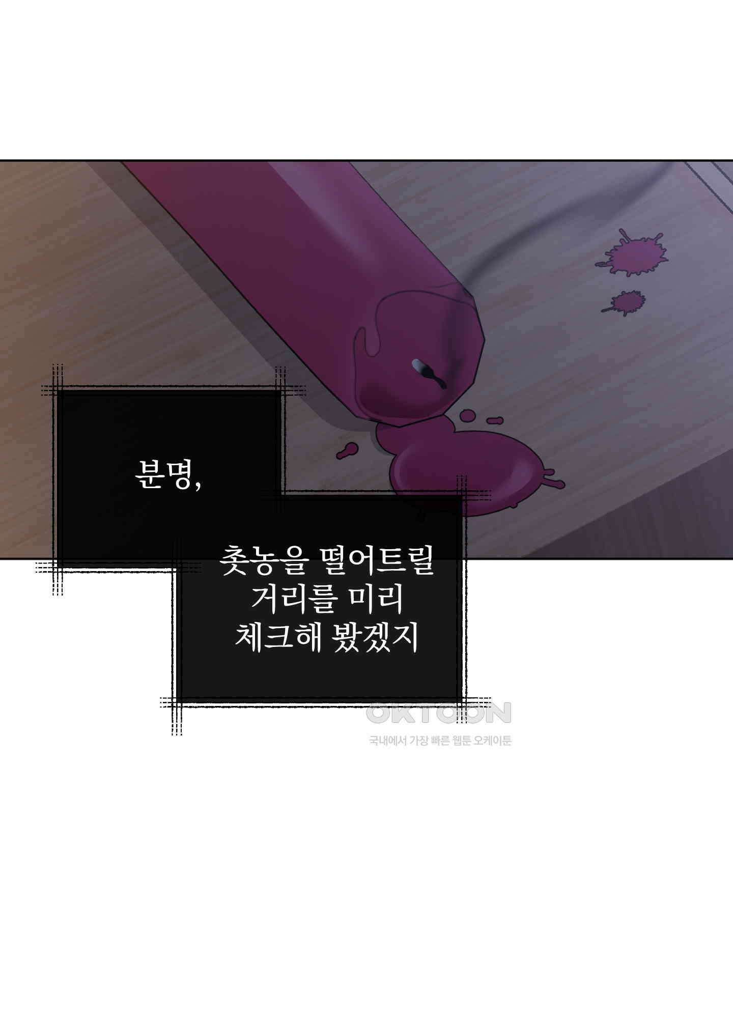 가사보다 말로 22화 5