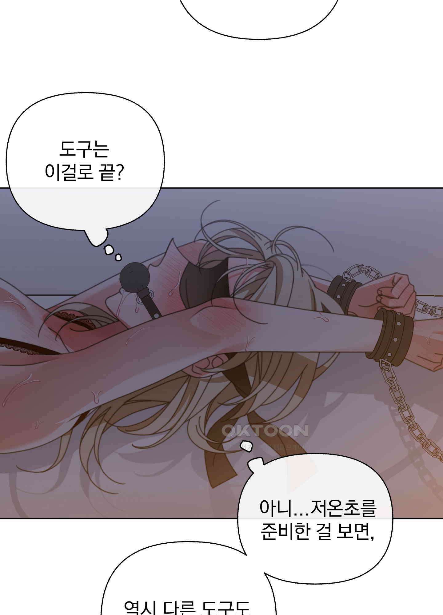 가사보다 말로 22화 7