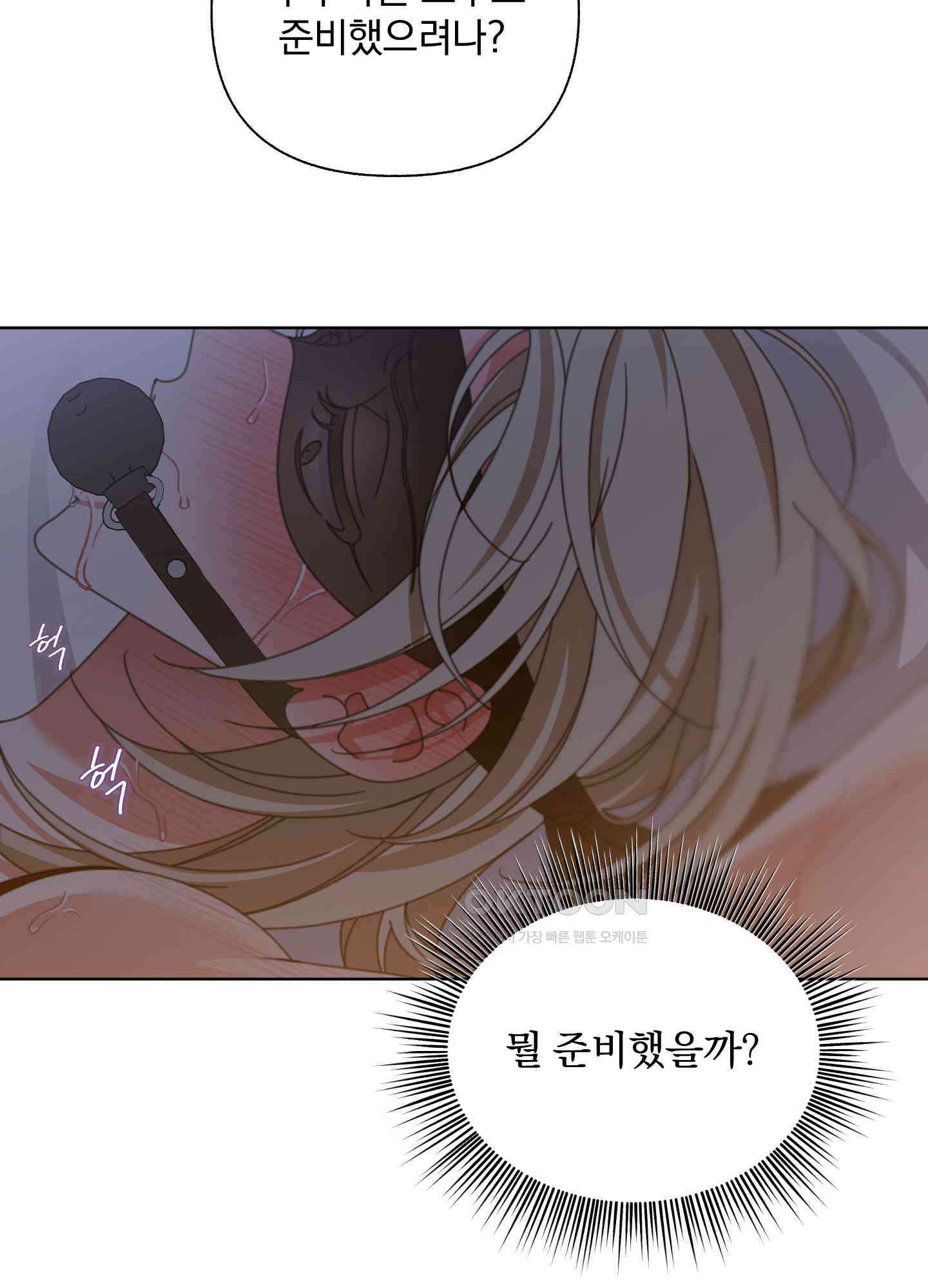 가사보다 말로 22화 8