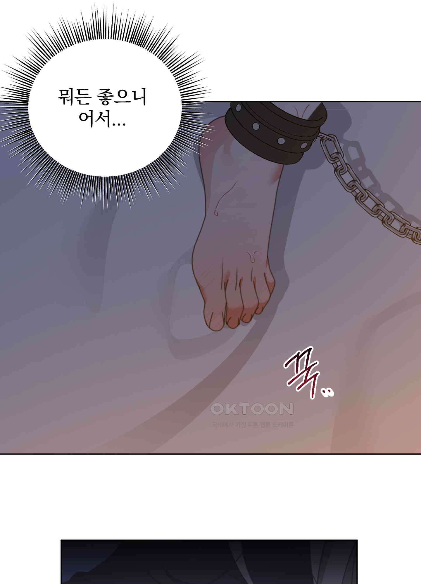가사보다 말로 22화 9