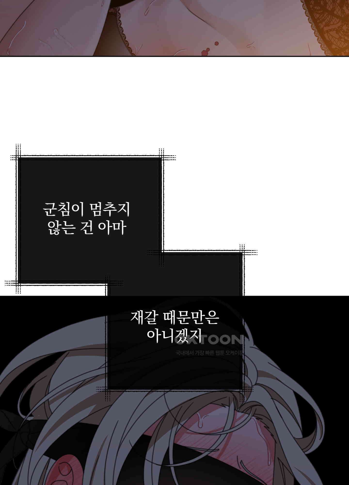 가사보다 말로 22화 12