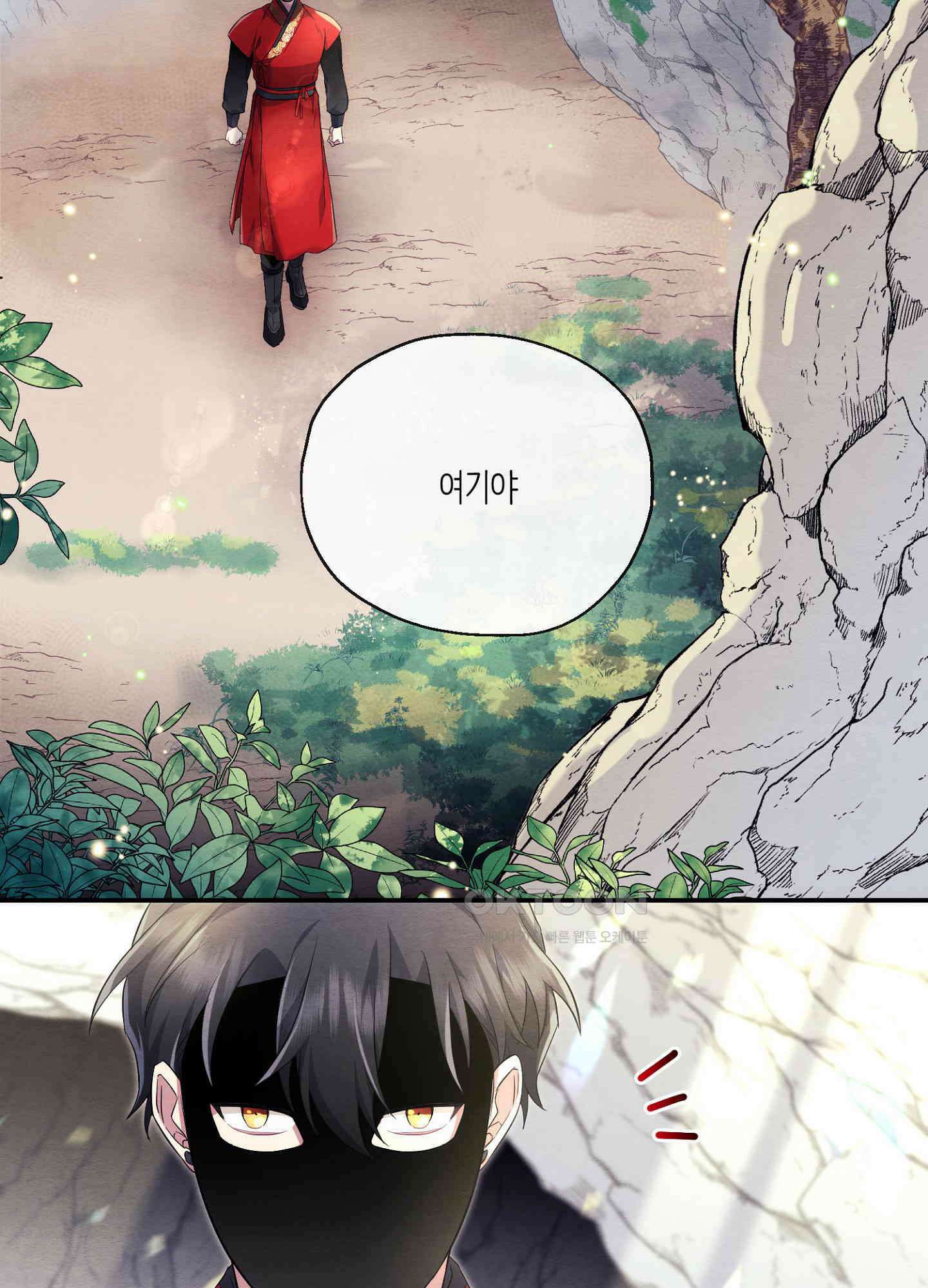 사기 결연 신고합니다 18화 3