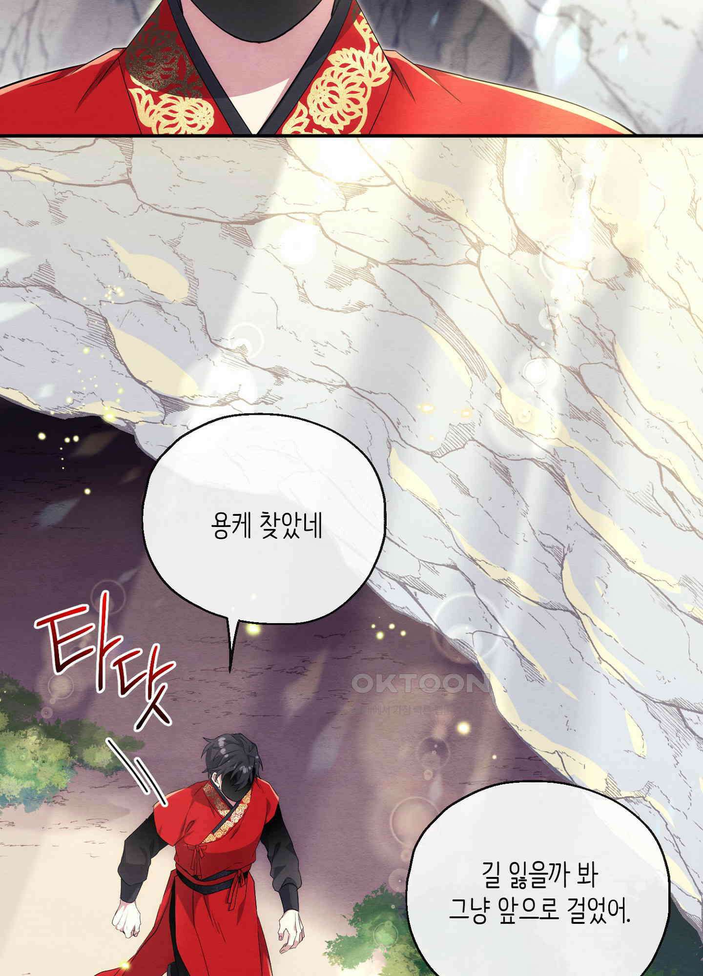 사기 결연 신고합니다 18화 4