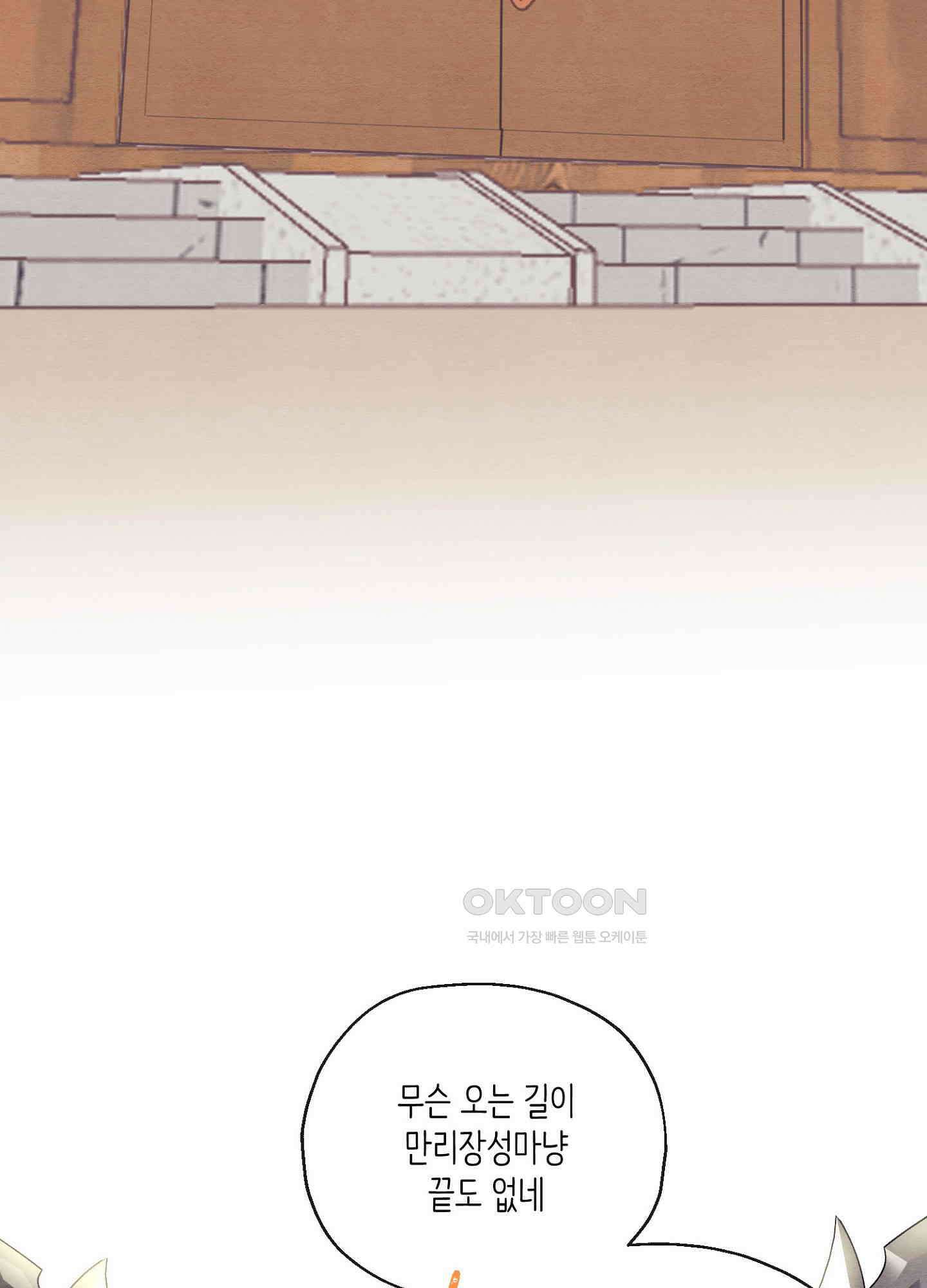 사기 결연 신고합니다 18화 11