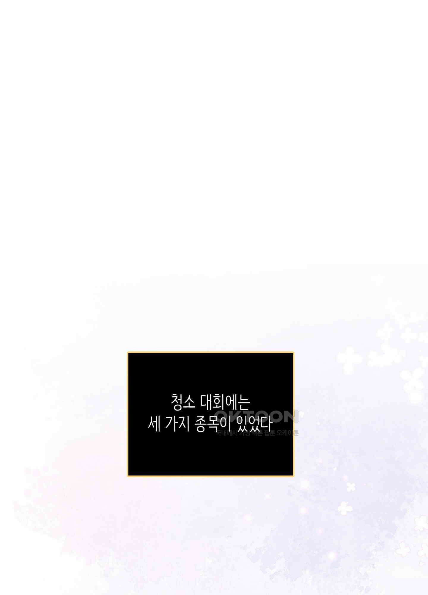 사기 결연 신고합니다 20화 1
