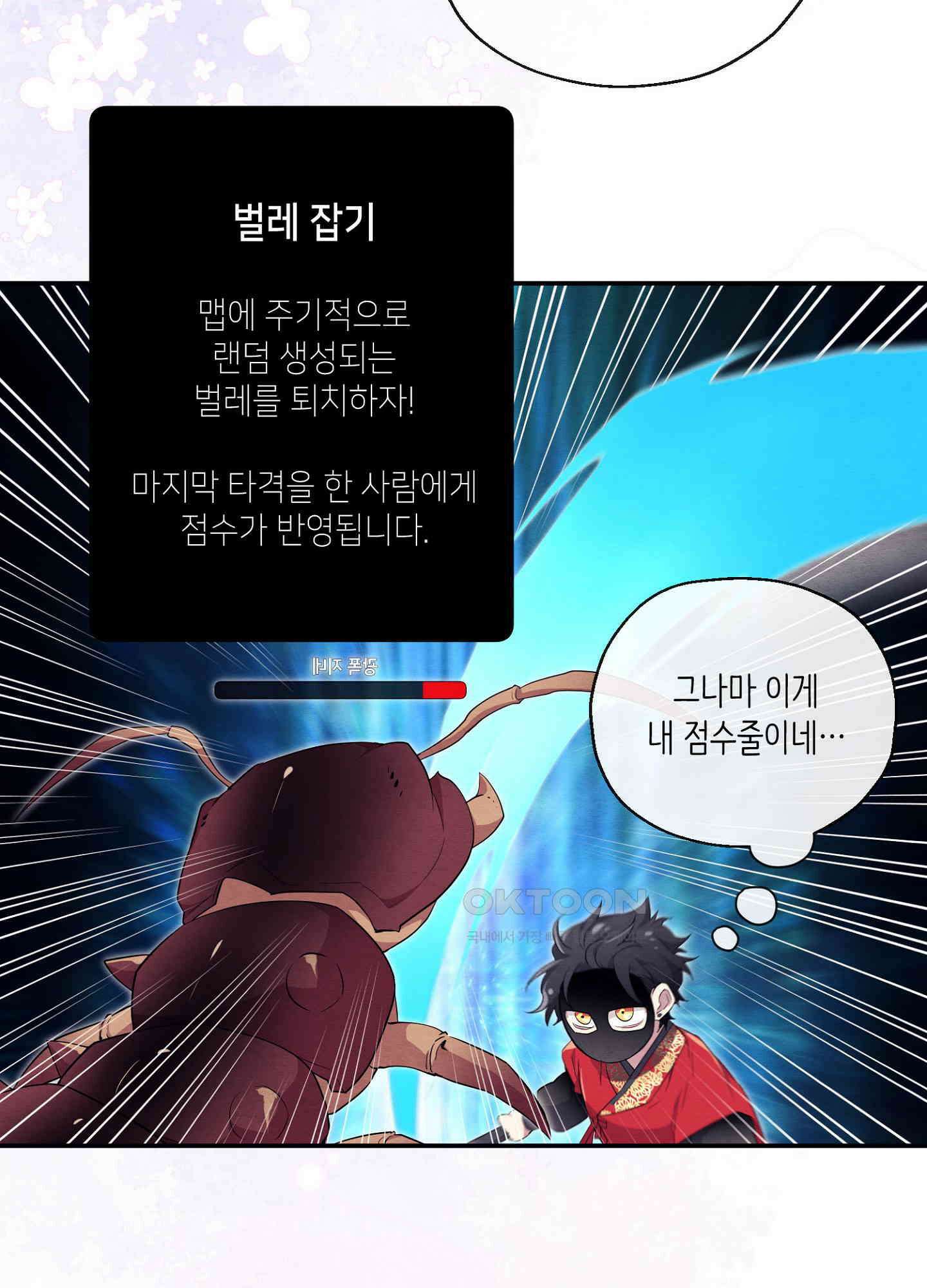 사기 결연 신고합니다 20화 3