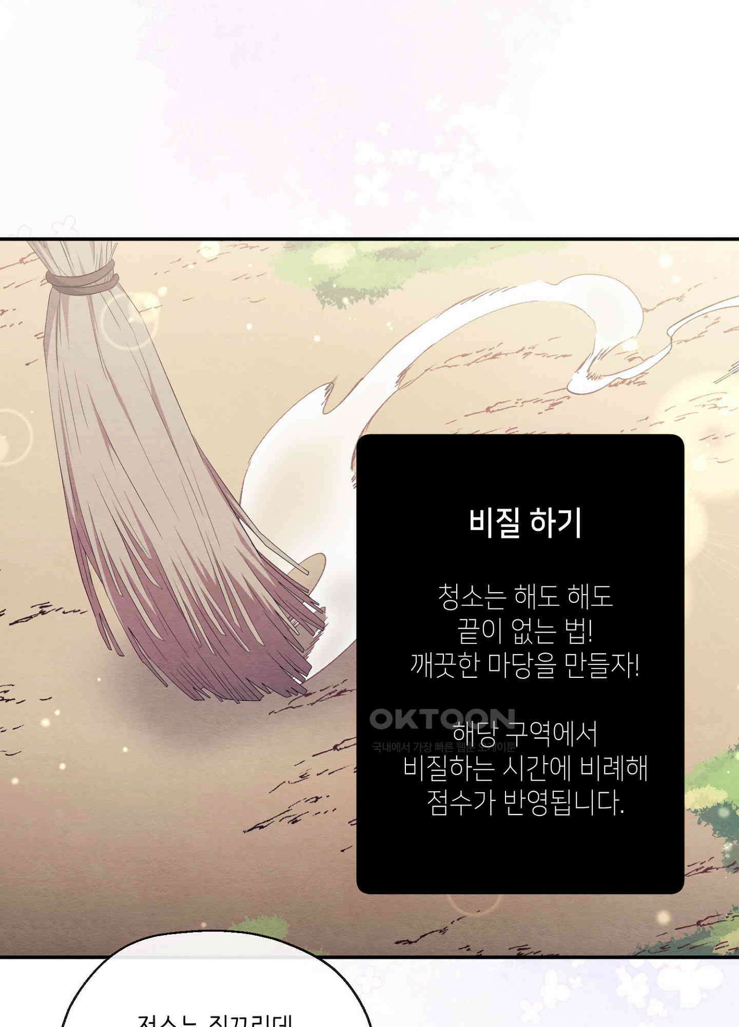 사기 결연 신고합니다 20화 4