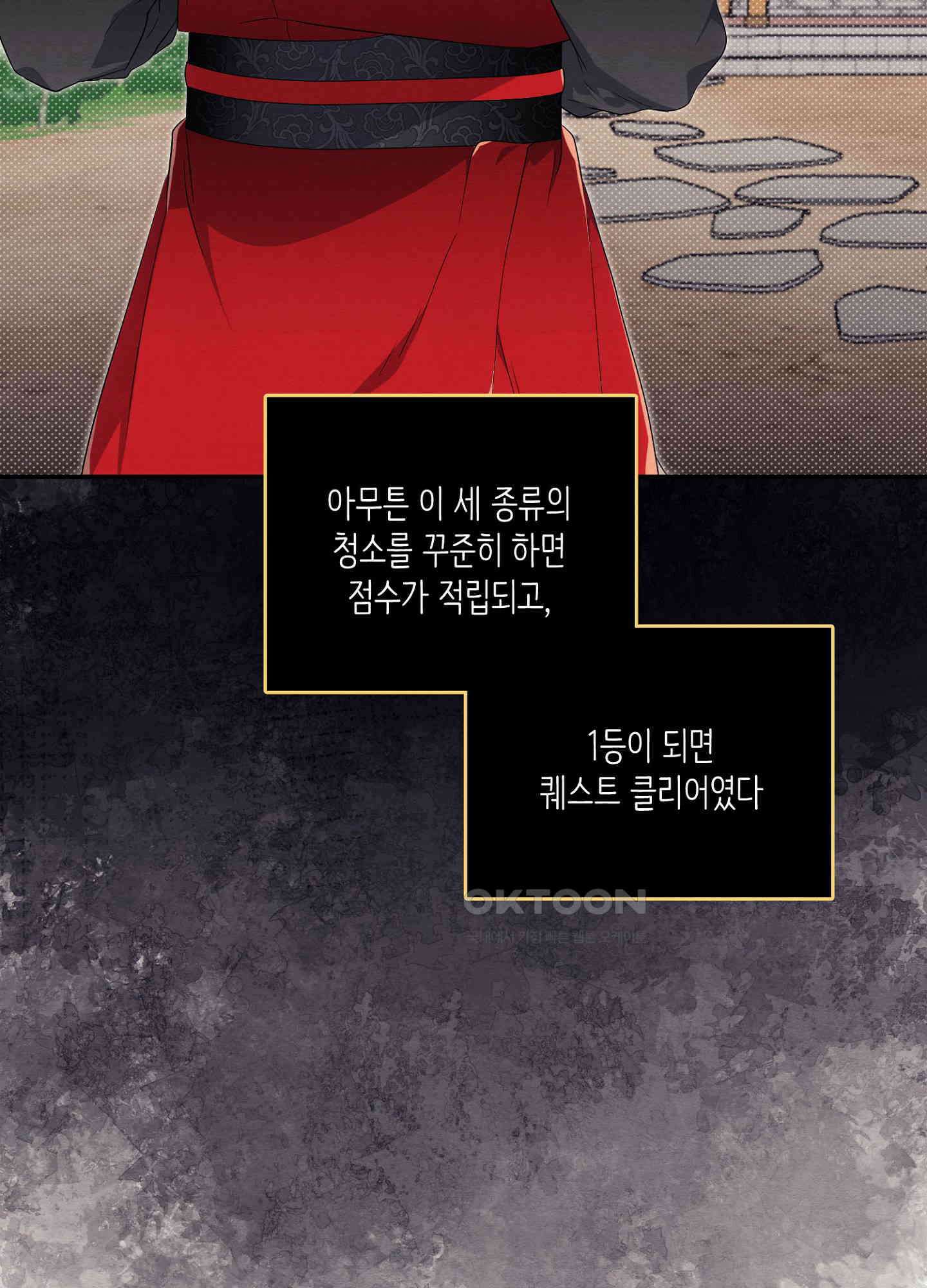 사기 결연 신고합니다 20화 6