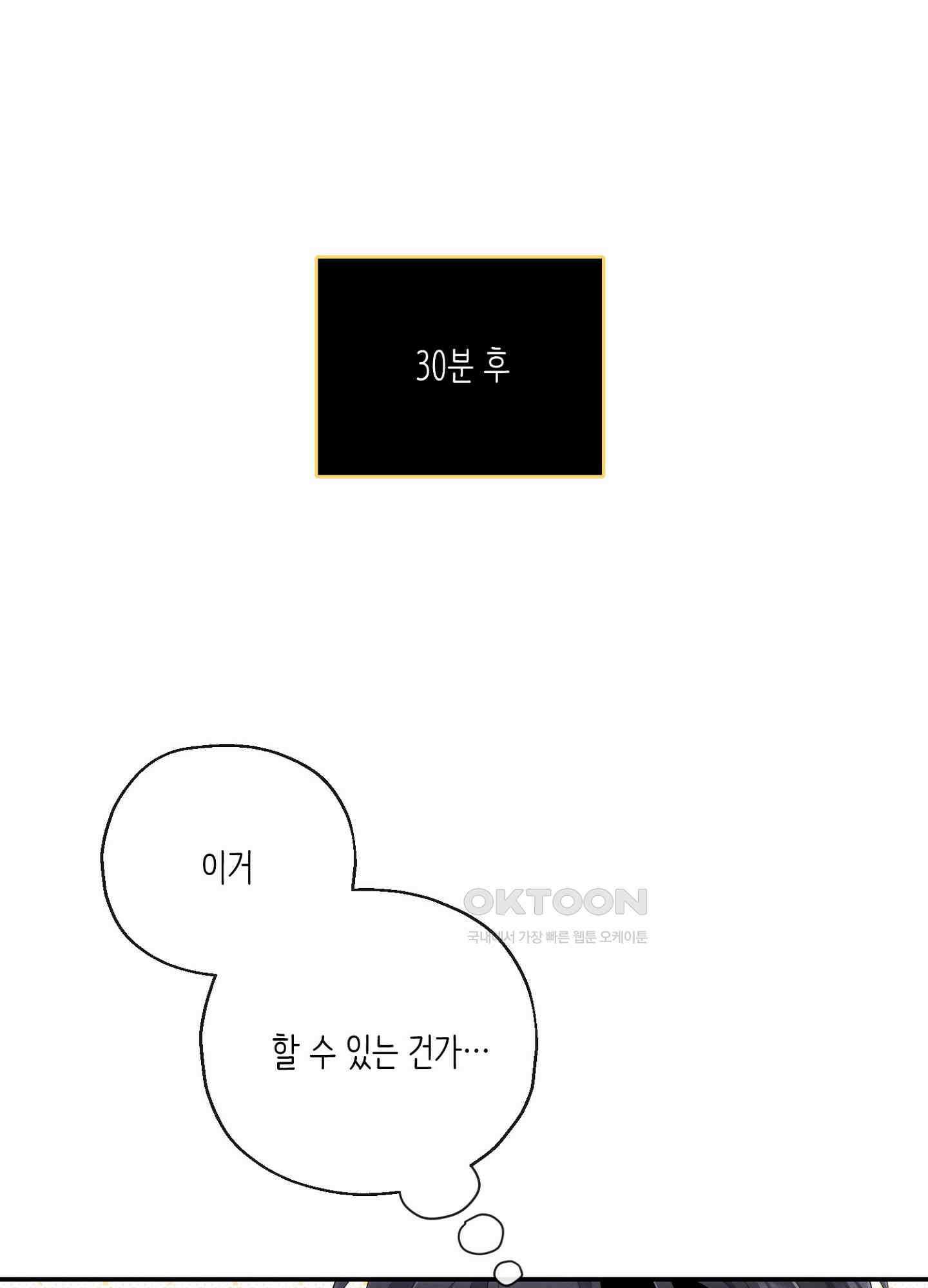 사기 결연 신고합니다 20화 9