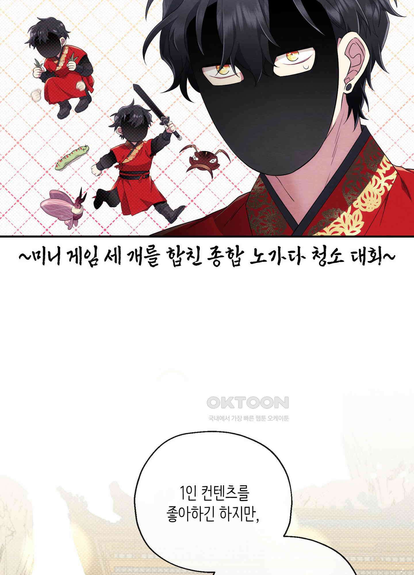 사기 결연 신고합니다 20화 10