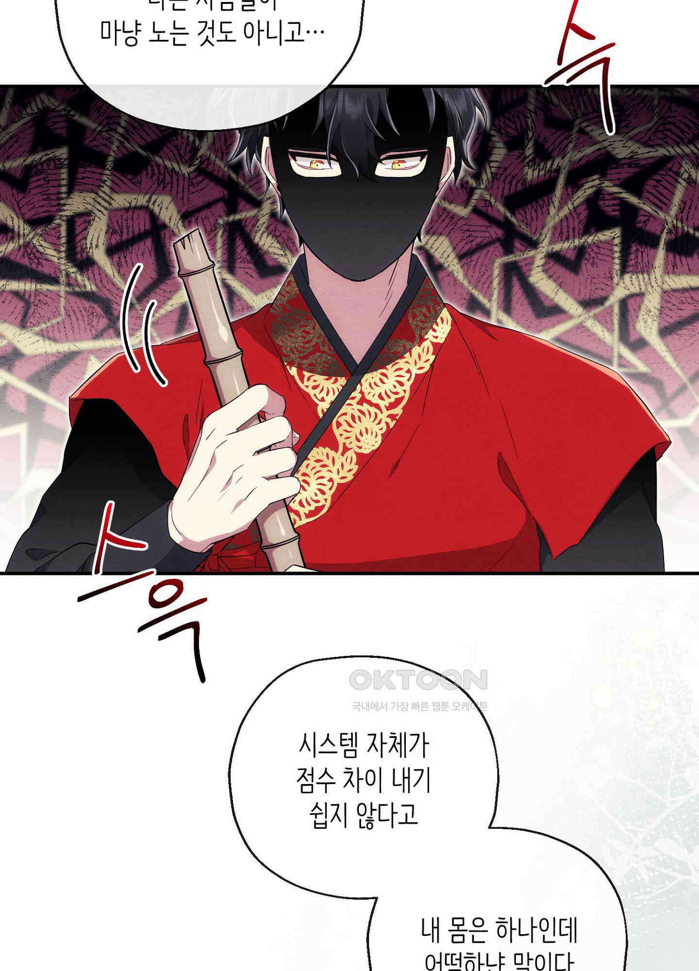 사기 결연 신고합니다 20화 12
