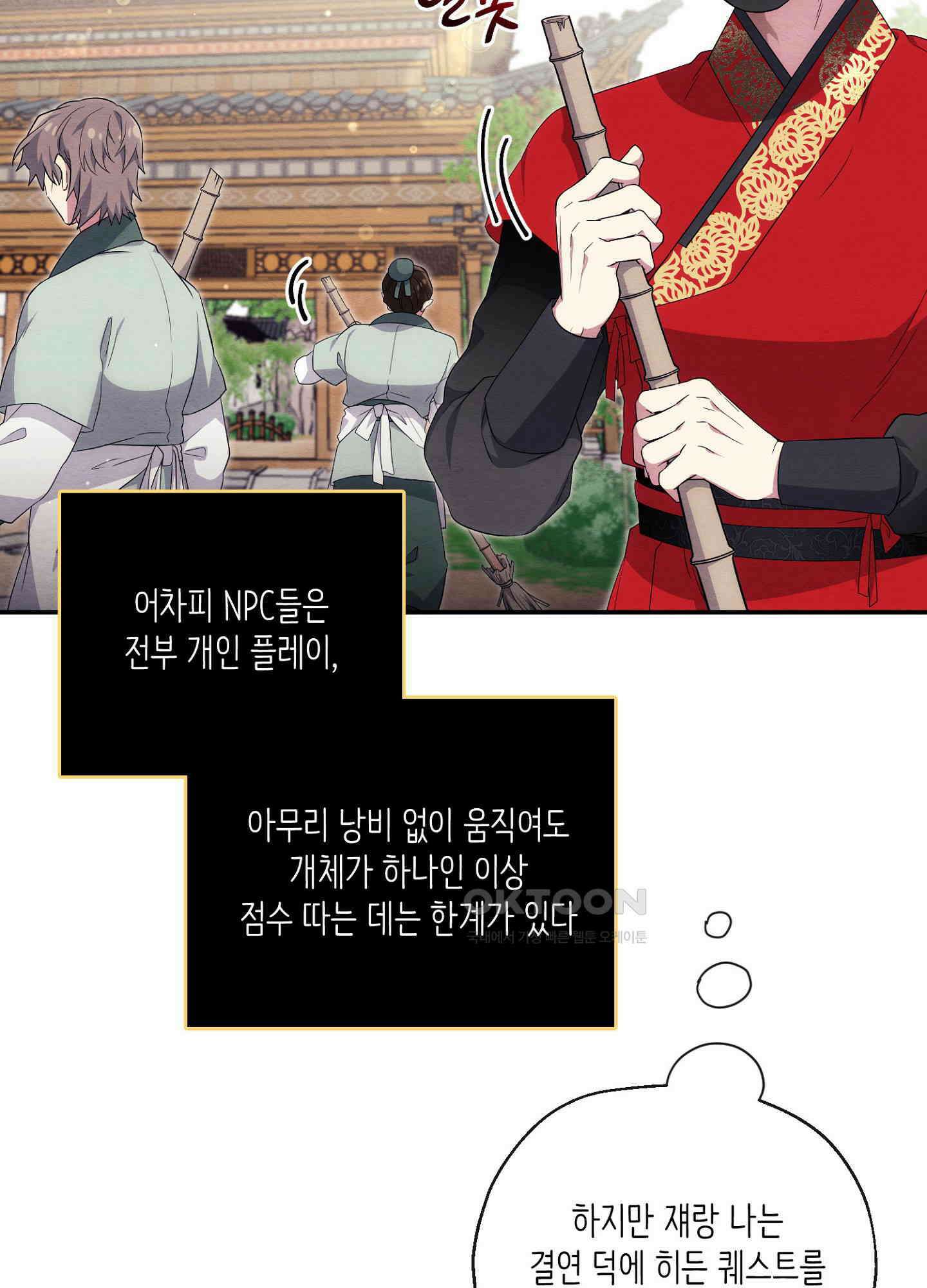 사기 결연 신고합니다 20화 15