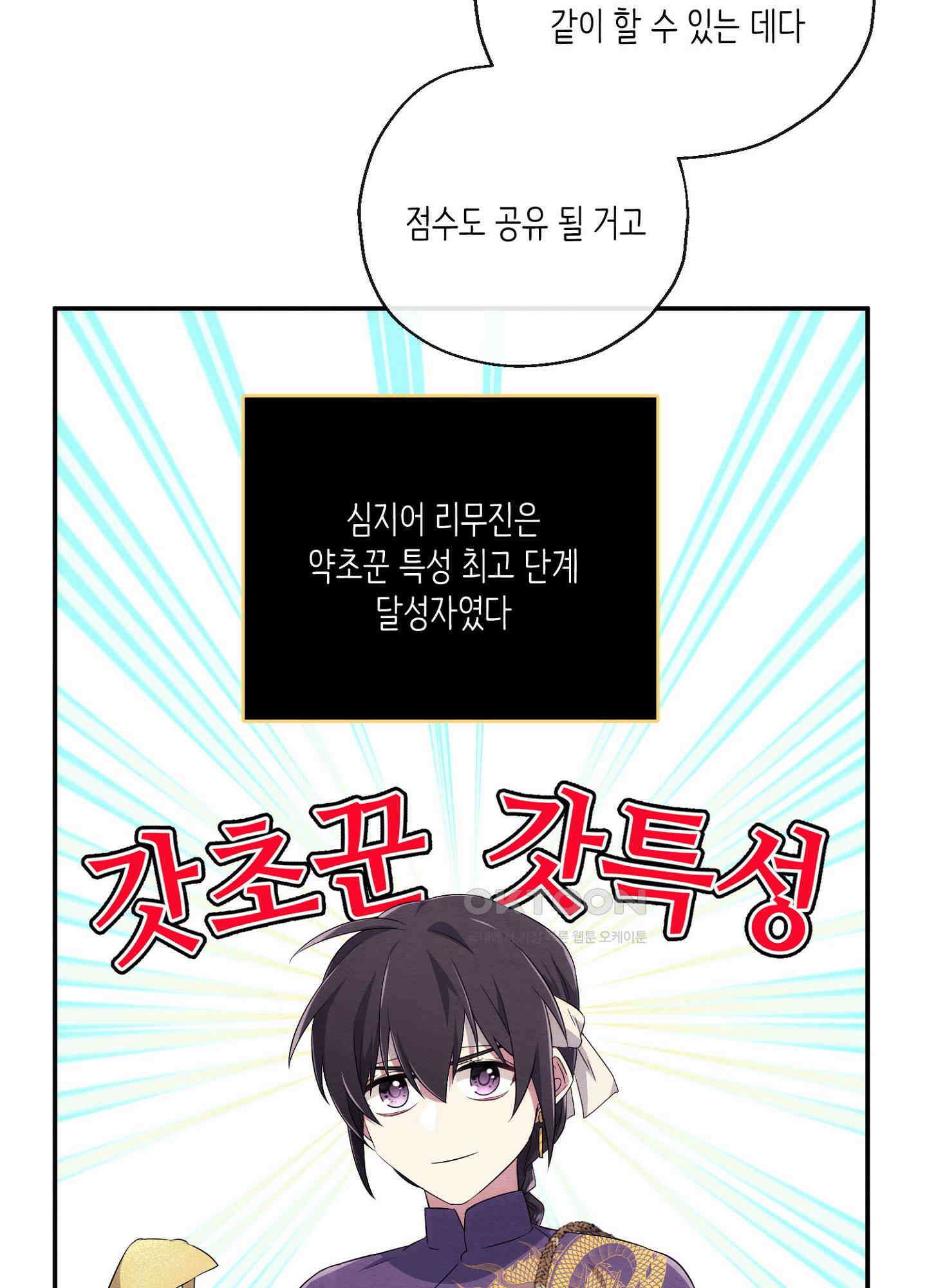 사기 결연 신고합니다 20화 16
