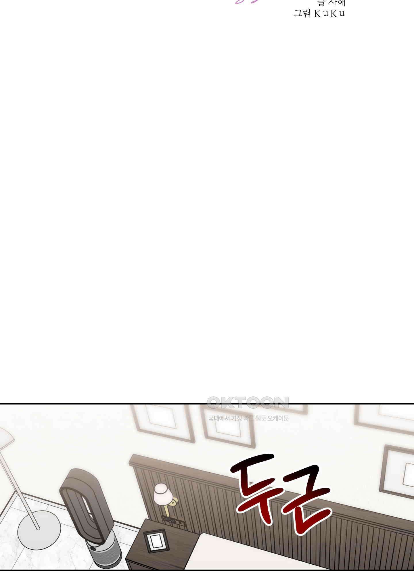 가사보다 말로 28화 2