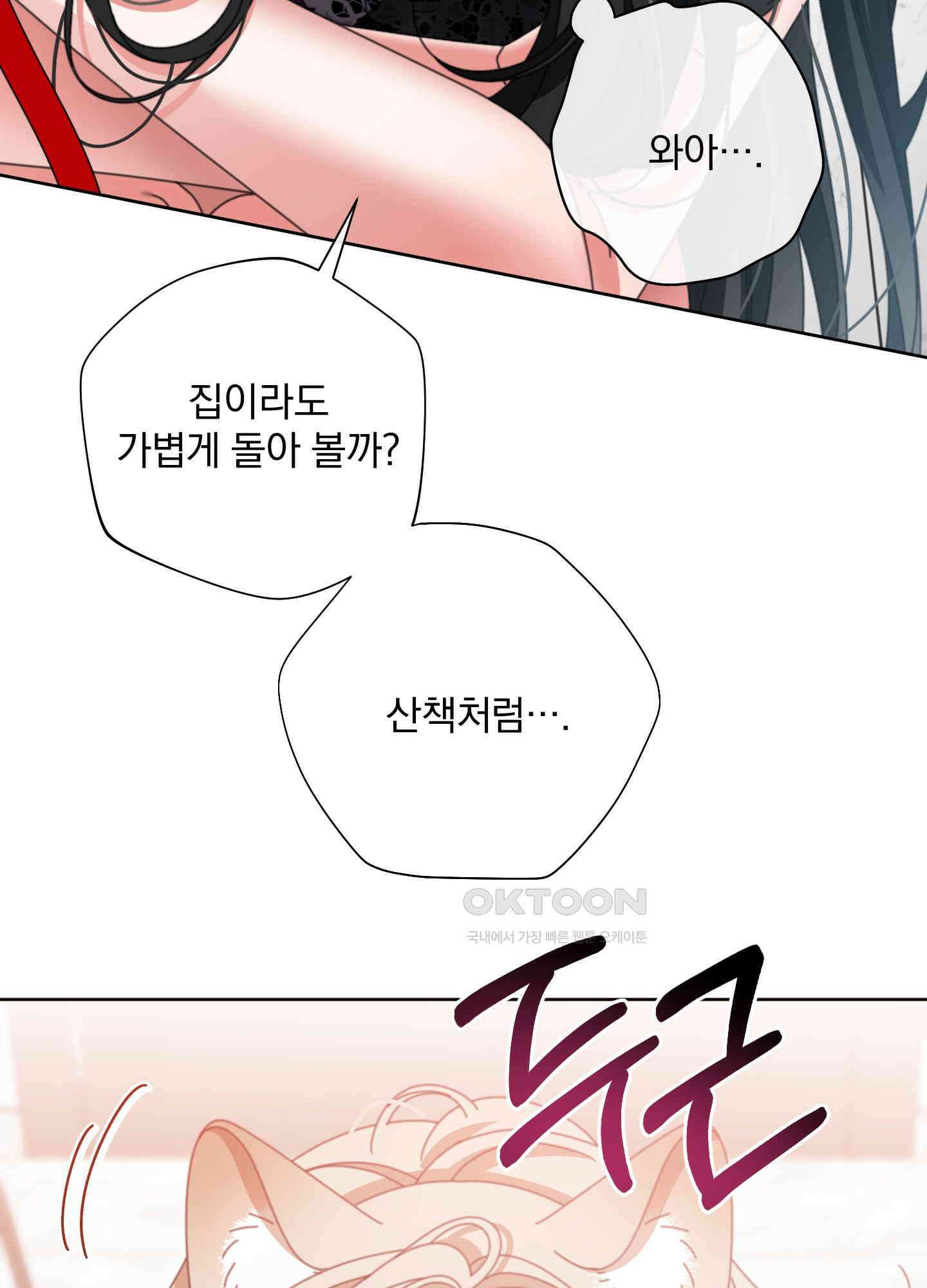 가사보다 말로 28화 8