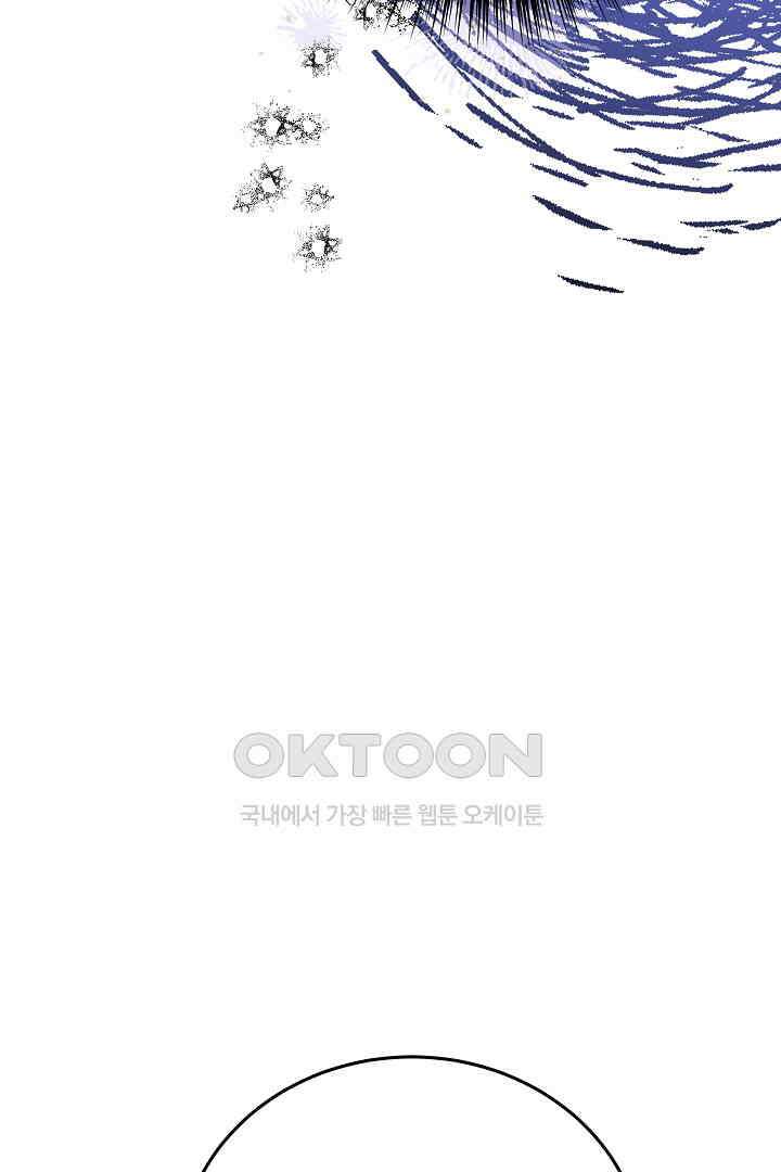 들키면 죽습니다! 58화 13