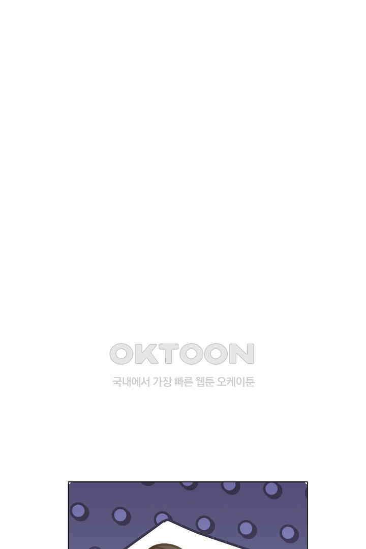들키면 죽습니다! 58화 26