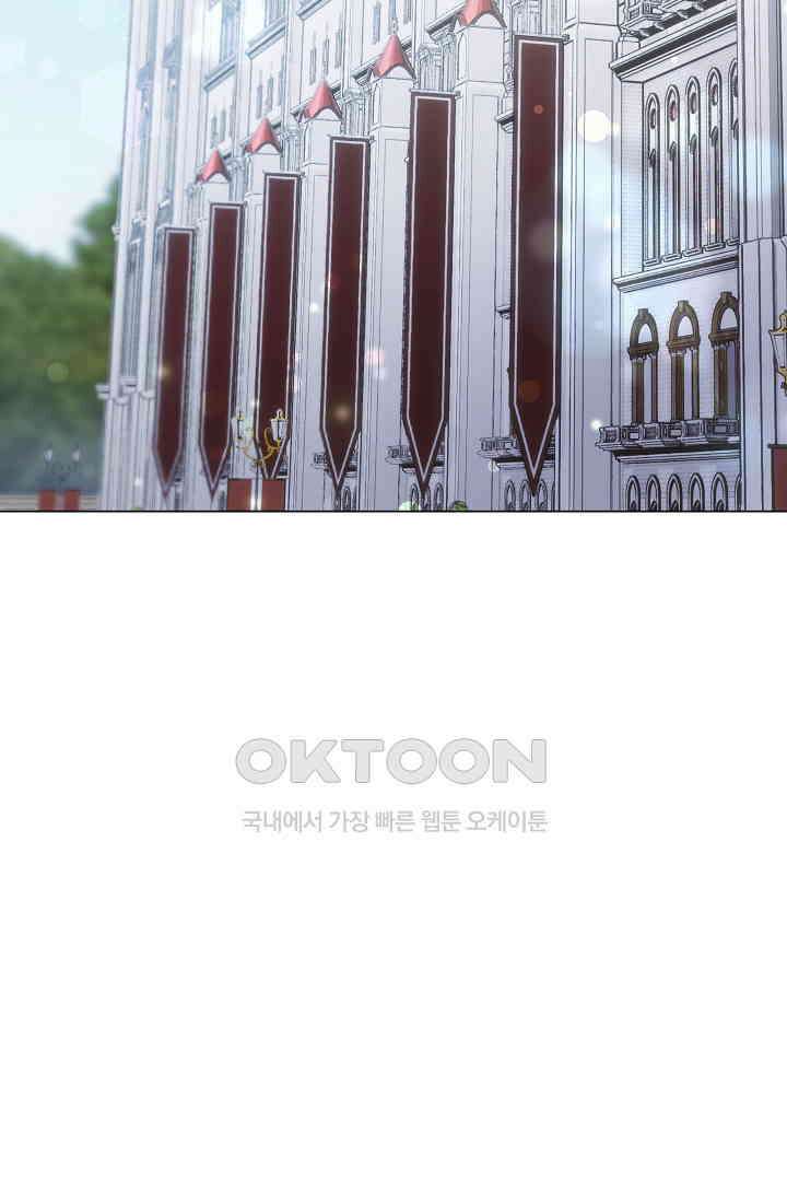 들키면 죽습니다! 63화 2