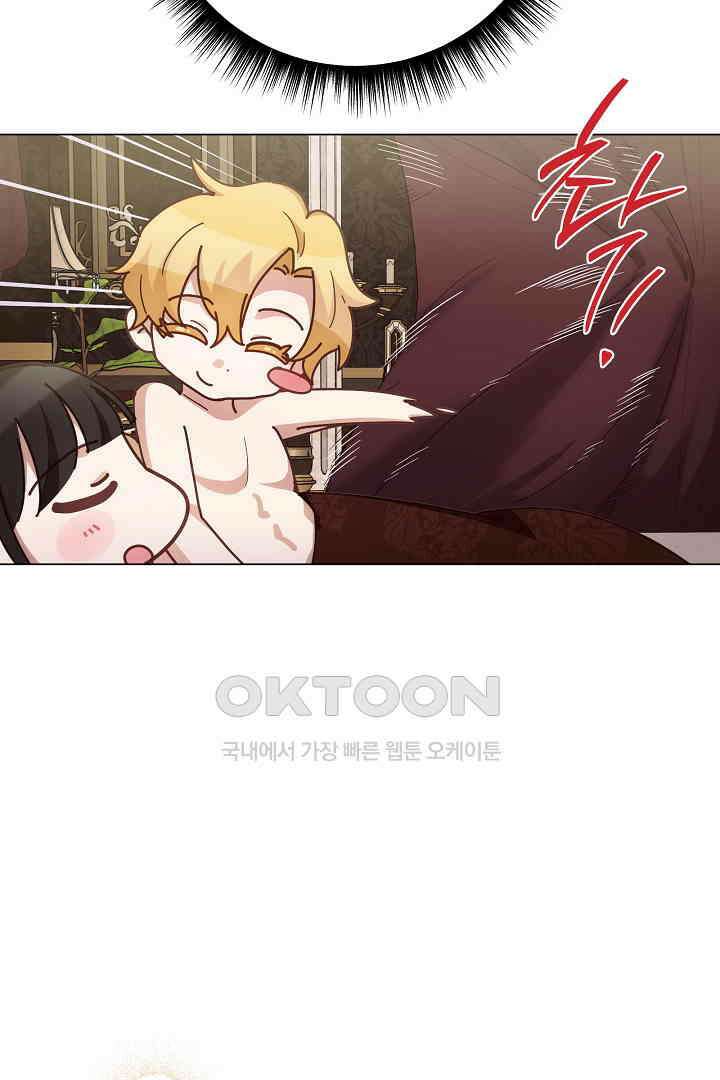 들키면 죽습니다! 63화 8