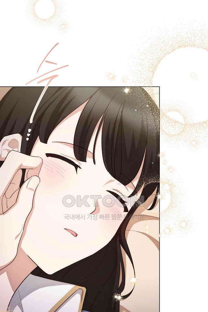 들키면 죽습니다! 63화 9