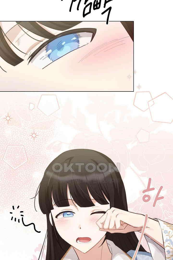 들키면 죽습니다! 63화 12
