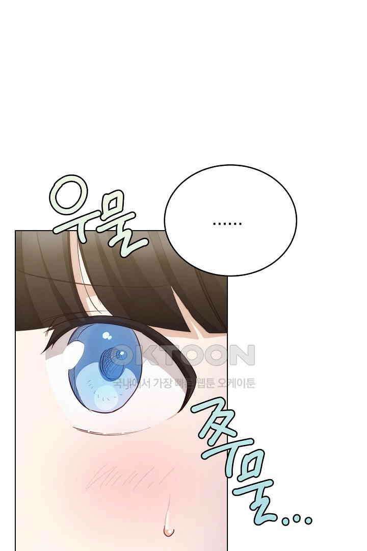 들키면 죽습니다! 63화 18
