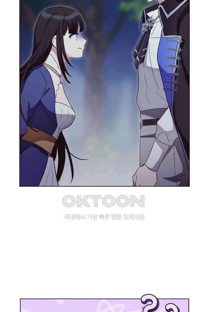 들키면 죽습니다! 67화 3