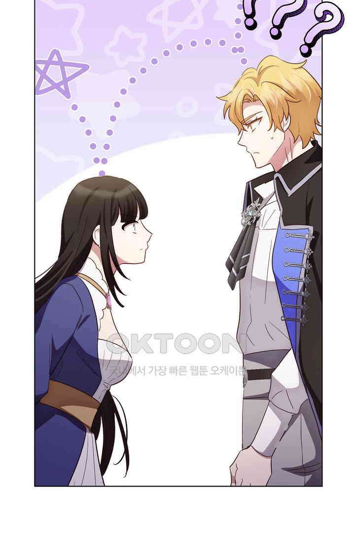 들키면 죽습니다! 67화 4